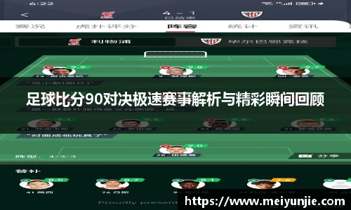 球速体育体育赛事